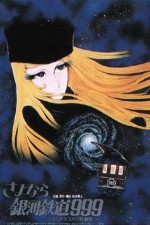 Watch Galaxy Express 999 1channel